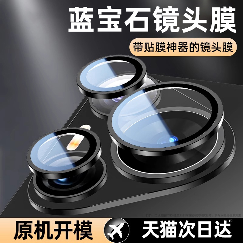 [Sapphire Glass] Suitable for Huawei Pura90Promax Lens Film, Full Coverage P80Pro+ Phone Rear Camera Protective Film, Lens Cover Frame, Pura70 Camera Film, Ultra Anti-Drop