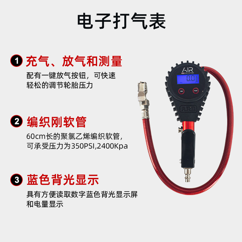 自驾必备神器!🚗ARB电子数显打气表,精准测量胎压🌟-气压表-淘宝好物网