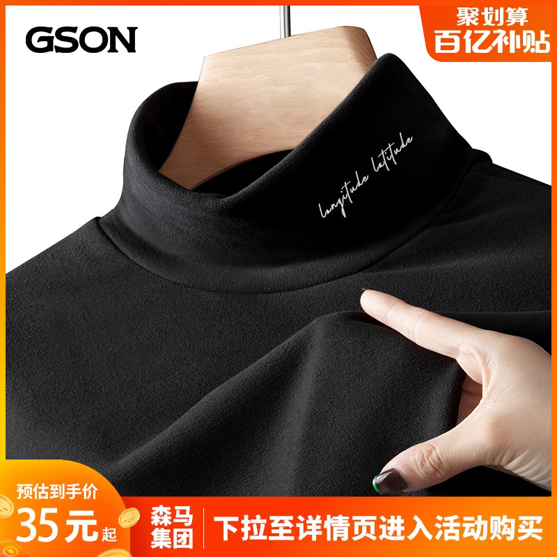 Senma Group GSON Double face suede Deed undershirt Men's autumn Winter Male with a high collar warm long sleeve t-shirt-Taobao