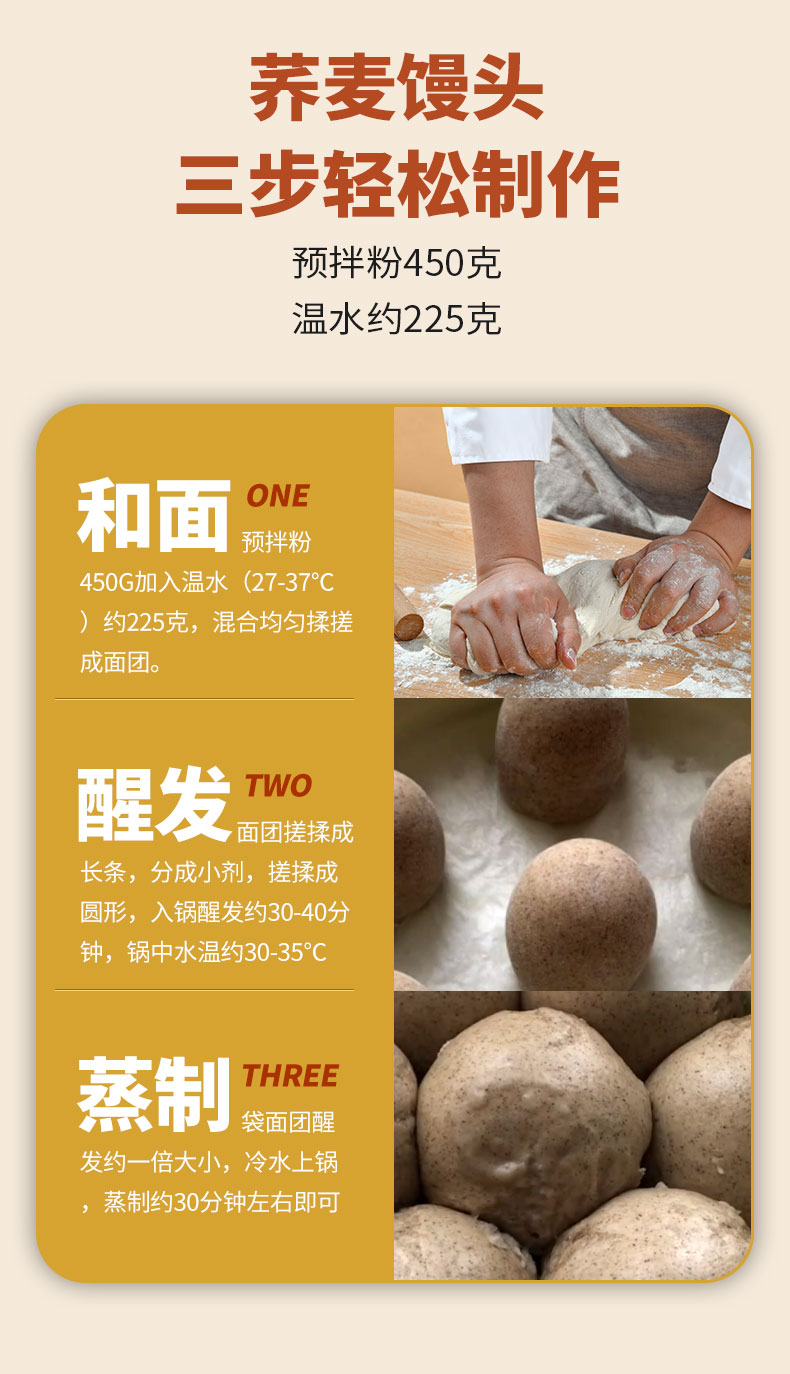 安享好物 安享C级荞麦面粉-焙乖乖荞麦自发粉 企标 
