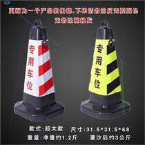 Barrel column car barrel b obstacle warning sign flower reflective vertebra stop cake roadblock cone anti-collision rubber traffic snow ban paste