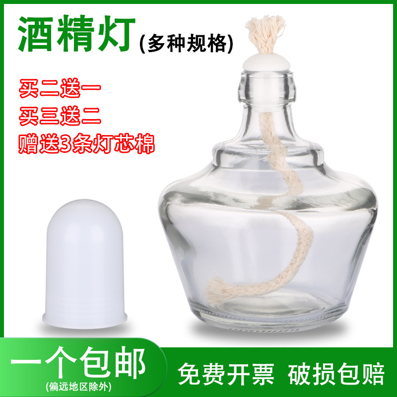 酒精灯玻璃加厚防爆加热套装灯芯不锈钢喷灯实验室仪器棉芯三脚架