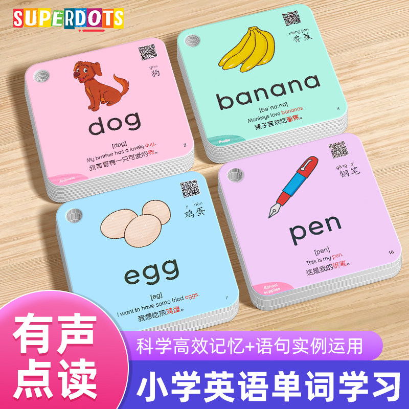 英语单词卡片小学生儿童一年级宝宝早教婴儿幼儿英文字母认字初中：启蒙教育的神奇钥匙！-玩具挂图-淘宝好物网