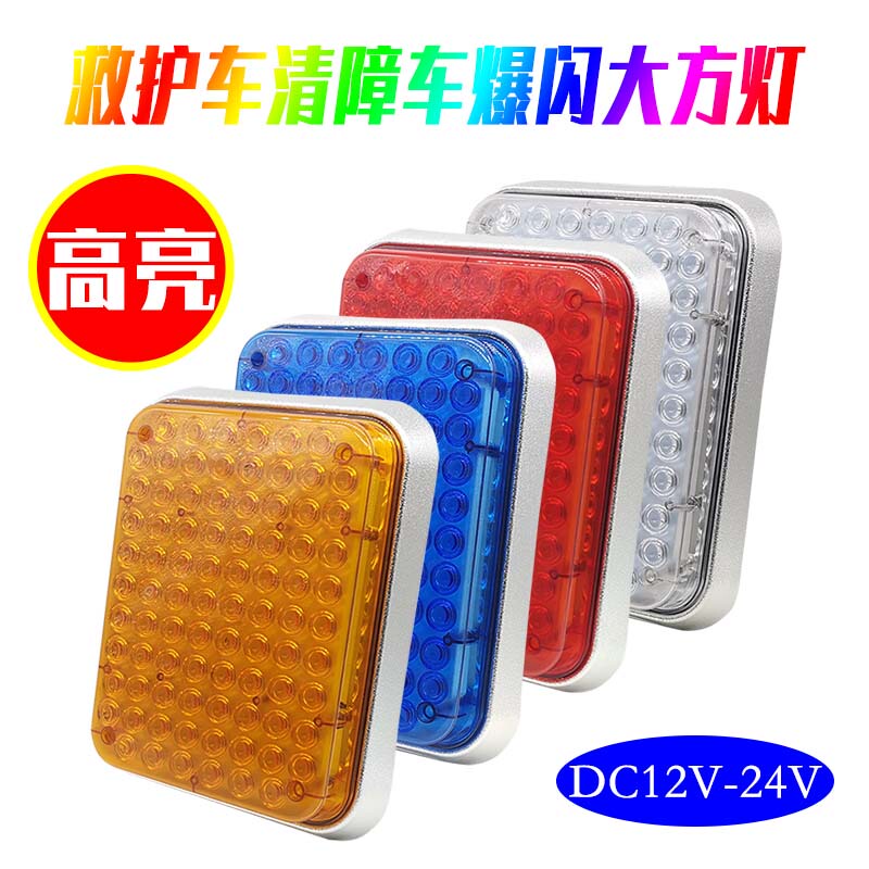 High-Brightness Led Ambulance Blue Flashing Large Square Light Side Light to Clear Obstacles Rescue Car Rectangular Red and Blue Warning Light High-Brightness Led Ambulance Blue Flashing Large Square Light Side Light to Clear Obstacles Rescue Car Rectangular Red and Blue Warning Light