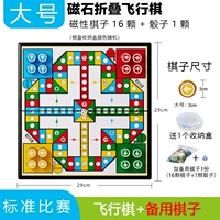 [Летающие шахматы большой+1 внутренняя коробка+запасные пусты]