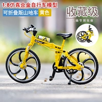 Желтый складной велосипед