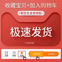 Фавориты плюс покупка предпочтительная доставка