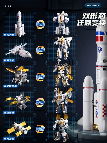 Детская аэрокосмическая ракета, конструктор, игрушка для мальчиков, трансформер, робот, костюм мальчика цветочника, 7 лет, подарок на день рождения