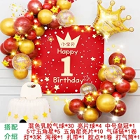 Корона, воздушный шар, комплект, 1 лет