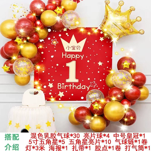 Детский комплект для мальчиков для девочек, воздушный шар, подарок на день рождения