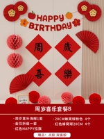 [Основанный атмосферный] Пакет года Music Package B