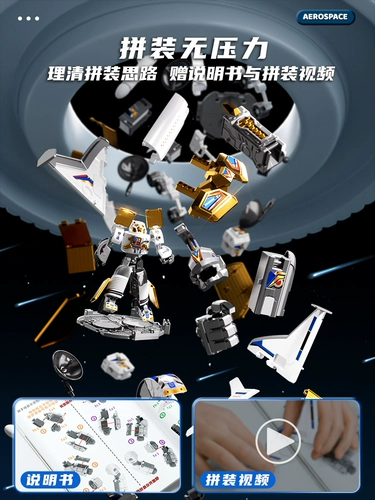 Детская аэрокосмическая ракета, конструктор, игрушка для мальчиков, трансформер, робот, костюм мальчика цветочника, 7 лет, подарок на день рождения