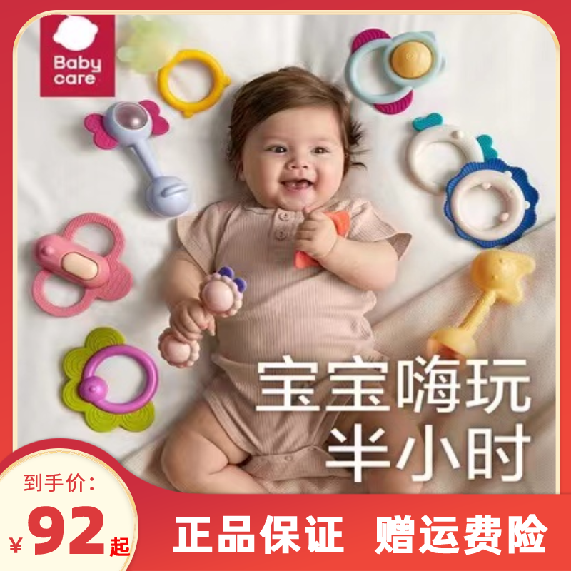 babycare baby hand ringing puzzle grip training tooth can bite 0-3-6 months 1 year old baby toy