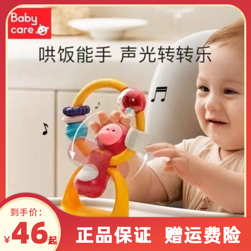 babycare baby dinner chair sucker toys to calm the bell of children's puzzle hands ringing baby 0-1 year old baby