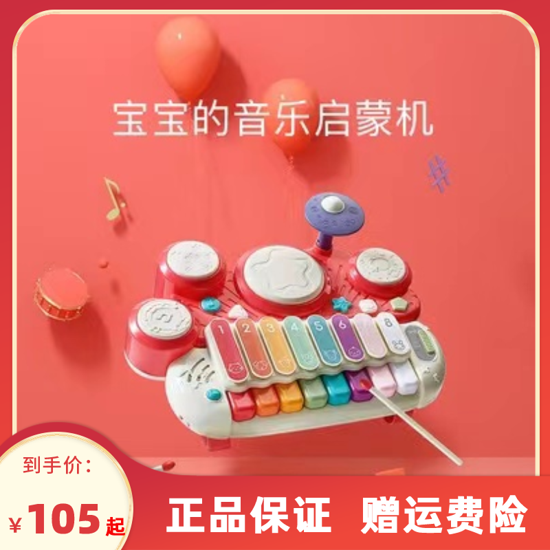 babycare baby's hand knocks a puzzle toy baby hand clapping drum male and female children beginnics can play musical instrument-Taobao