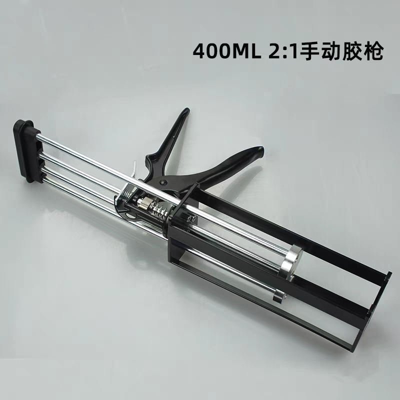 金属ab胶枪400ml双组份1:1/2:1美缝剂瓷砖填缝胶手动打胶工具胶枪
