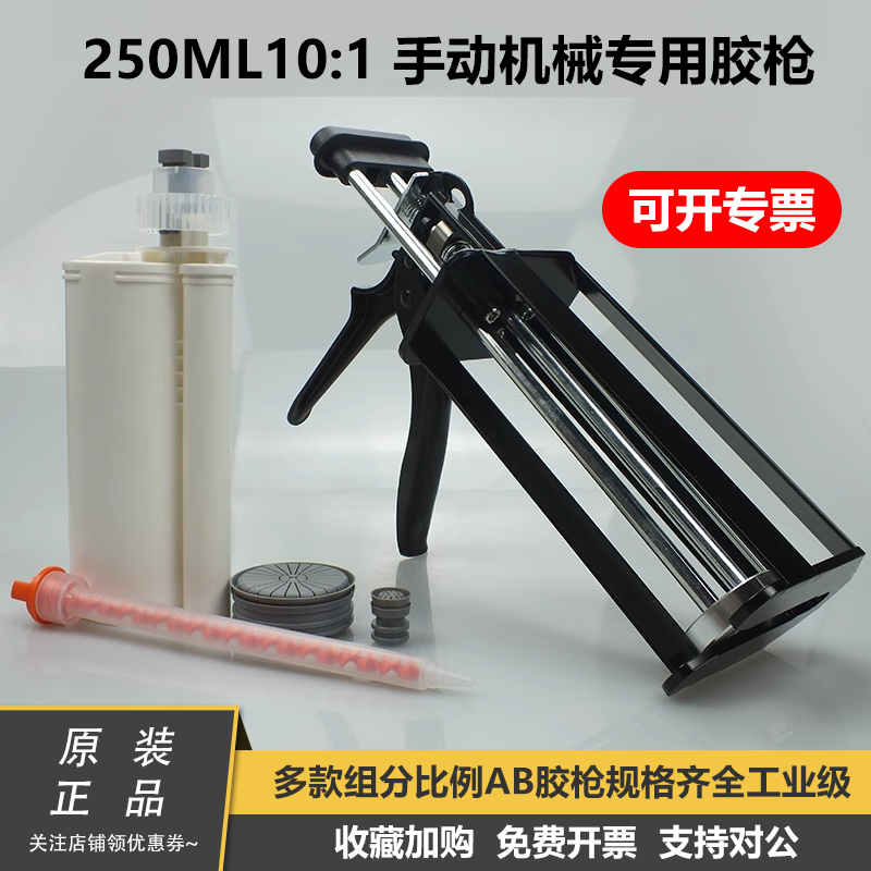 250ml10:1手动双管AB胶枪 400ml金属双组份助力打胶工具美缝剂