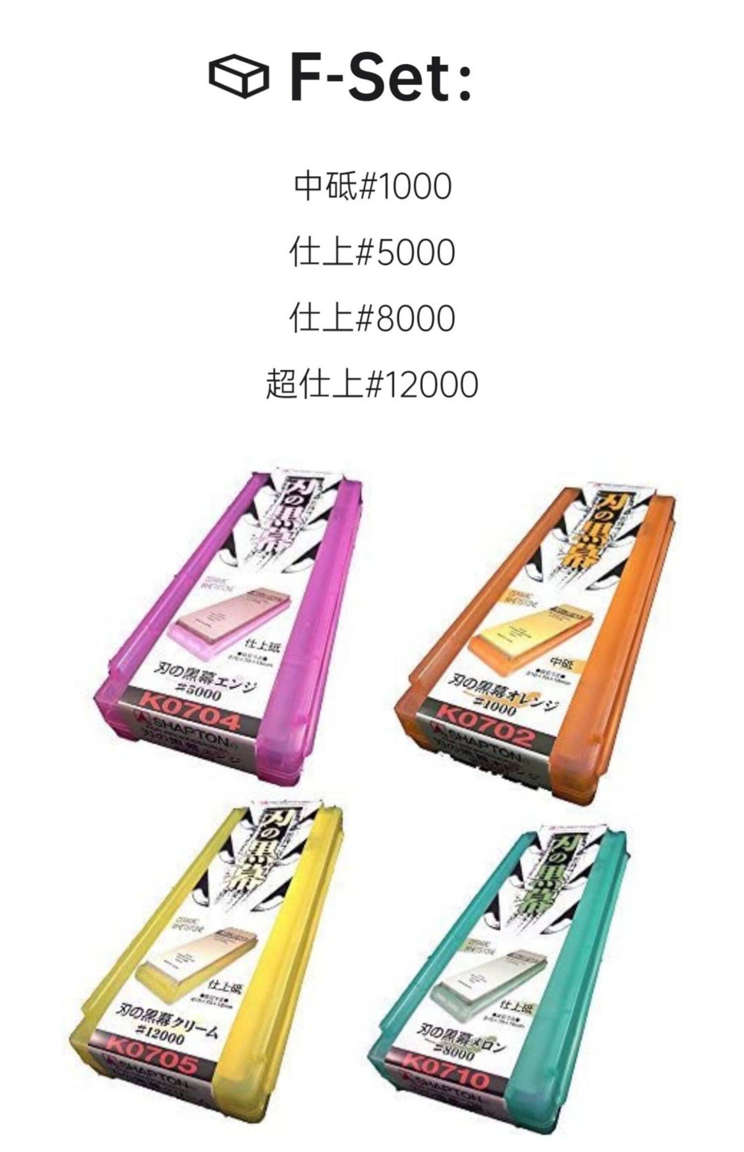 Точилка 日本进口shapton刃之黑幕砥石刃黑磨刀石320目1000目2000目5000目 Blade of darkness