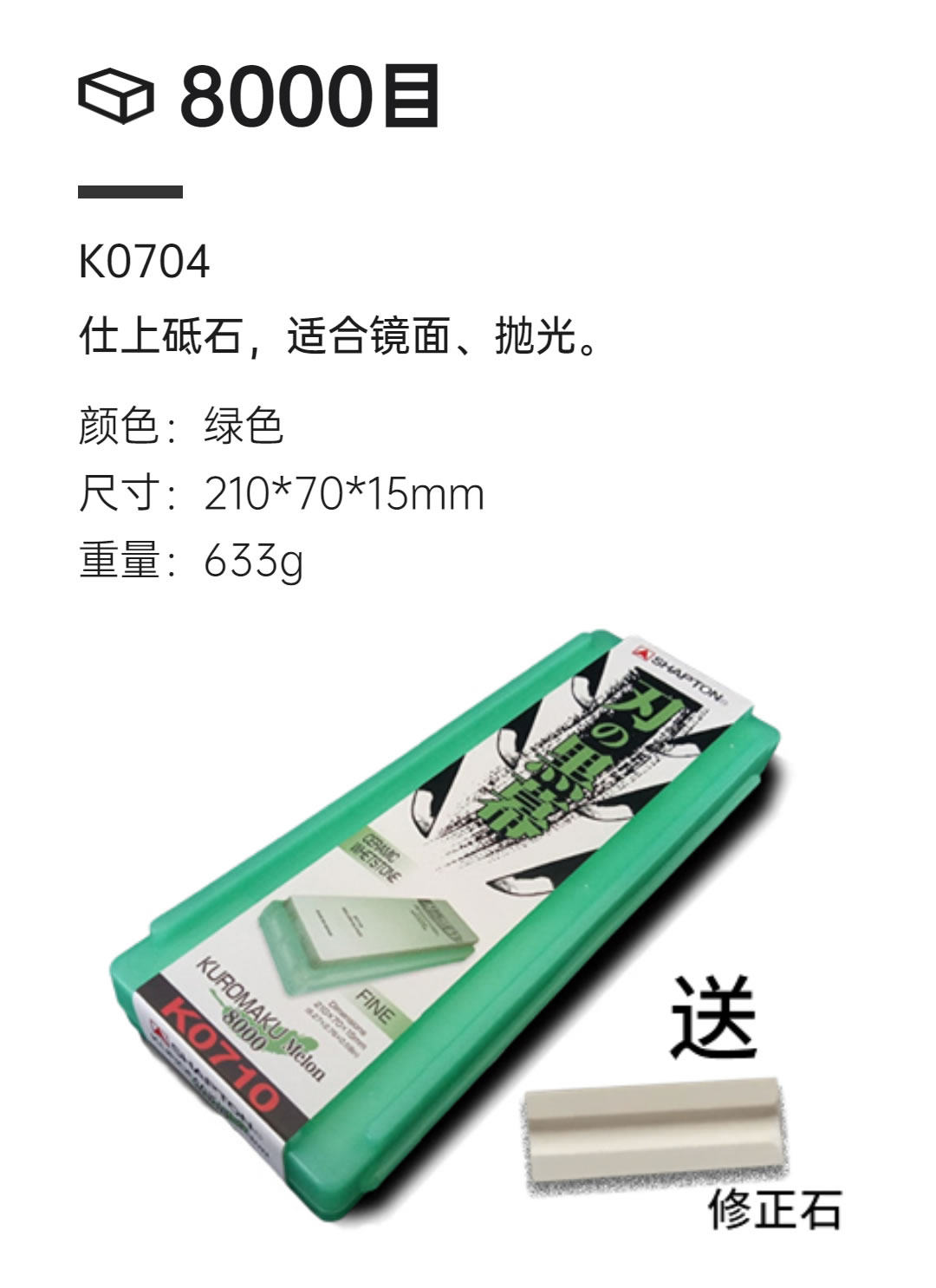 Точилка 日本进口shapton刃之黑幕砥石刃黑磨刀石320目1000目2000目5000目 Blade of darkness