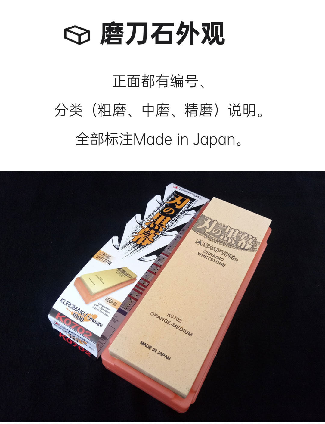 Точилка 日本进口shapton刃之黑幕砥石刃黑磨刀石320目1000目2000目5000目 Blade of darkness