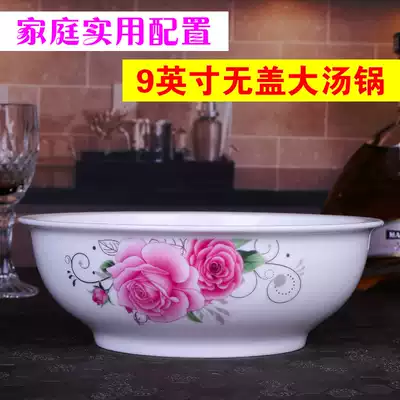 9 inch uncovered big soup bowl home hotel creative bone china large soup pot bowl male large Bowl can be microwave tableware