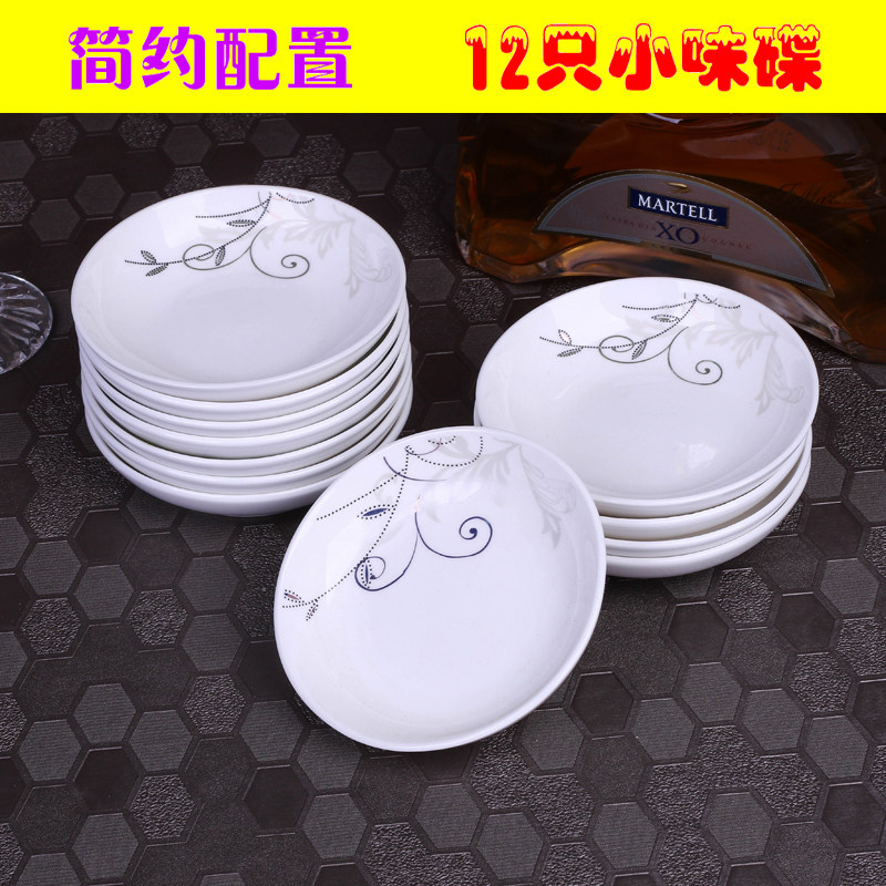 4 inch small sauce sauce vinegar dish salted dish seasoning dish ceramic small dish home hotel microwaveable tableware