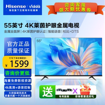 Haixin Vidda 55V1F-R 4K haute définition réseau intelligent full intelligent 55 pouces LCD TV R55