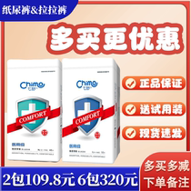 Qimiao medical grade diapers pull-ups for boys and girls soft breathable ultra-thin diapers the same style