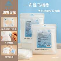 Disposable toilet seat travel universal waterproof dirt-proof seat cushion cover portable 10-piece toilet seat cushion