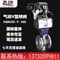 Feisha pneumatic V-type ball valve valve positioner pneumatic ball valve pneumatic cut-off valve YT1000R positioner