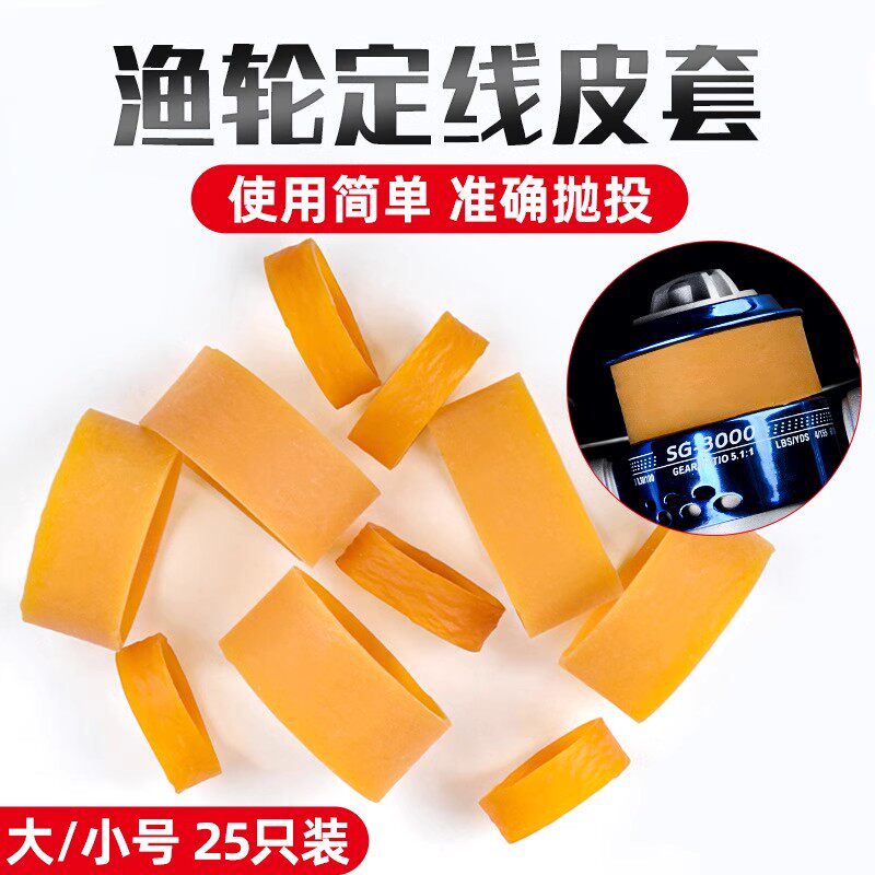 Spinning Wheel Fixed Line Leather Jacket Rubber Ring Fishing float Fishing Float Positioning Leather Rib Slide positioning far-throw road slip fishing accessories-Taobao