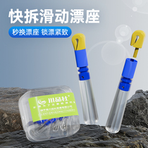 Fast floating seat silicone special grade detachable quick-detachable movable floating seat second-changing sliding floating seat special accessories for fishing