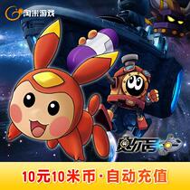 Taomi.com 10 yuan 10 meter coins Saierhao 2 meters Mika 10 yuan point card Xiaohuaxian 10 meters coins automatic recharge