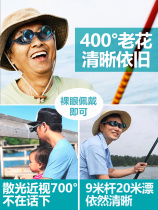 Fishing telescope high-power viewing special glasses for far drifting head-mounted high-definition drama viewing large mirror for close viewing