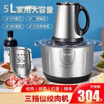 5-liter meat grinder household electric small fully automatic multi-function food processor minced meat minced meat minced vegetables