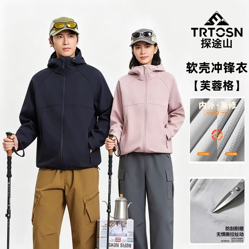 【Trtosn/Tantushan】【Furongge Soft Shell Jacket】Men's and Women's Outdoor Windproof Mountaineering Clothing-25635 【Trtosn/Tantushan】【Furongge Soft Shell Jacket】Men's and Women's Outdoor Windproof Mountaineering Clothing-25635