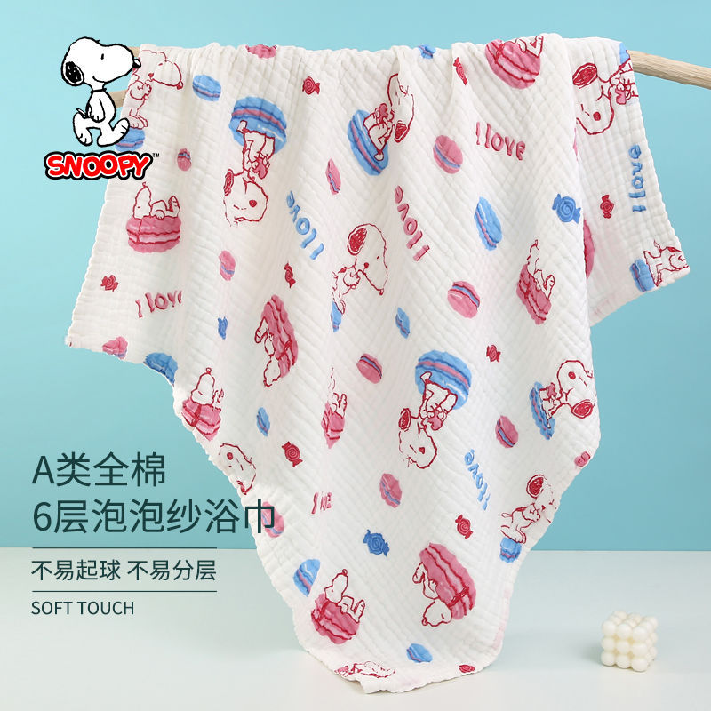 Snoopy Baby Bath Towel 6-Layer Pure Cotton Gauze Newborn Baby Spring and Summer Super Soft Bath Towel All Year Round