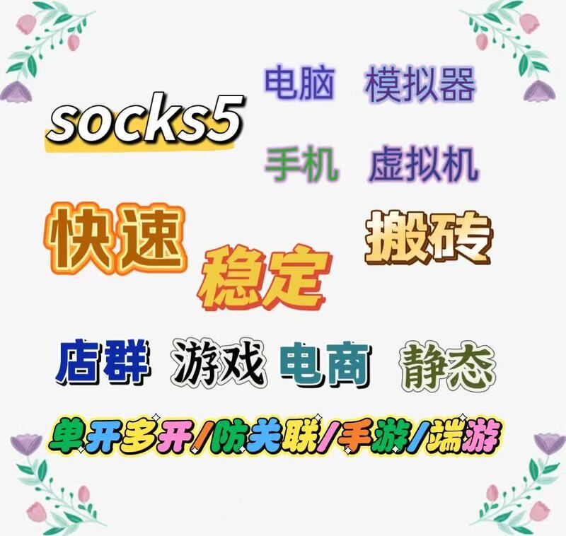 Socks5 Static Server Residential High-Quality Ipo
