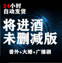 Increase the wine broadcast series Four Season Package update Undeleted Automatic