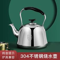 Supor is suitable for 304 stainless steel kettle whistle boiling kettle large capacity gas induction cooker gas