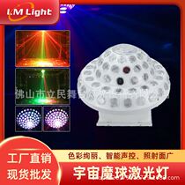 Bar Flash Univers Bursting Lights BIG MAGIC BALL ROTATING SEVEN COLOR LIGHTS LASER STAGE LIGHTS