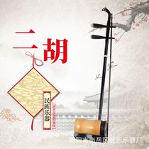 Musical Instruments Professional Zhonghu Musical Instruments Professional Alto Erhu Factory Direct Sales Flower Drum Tube Factory Direct Sales