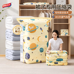 Taili Vacuum Storage Compression Bags for Quilts and Clothes, Specialized for down Jackets, Travel Essentials, Quilt Air Extraction, Three-Dimensional
