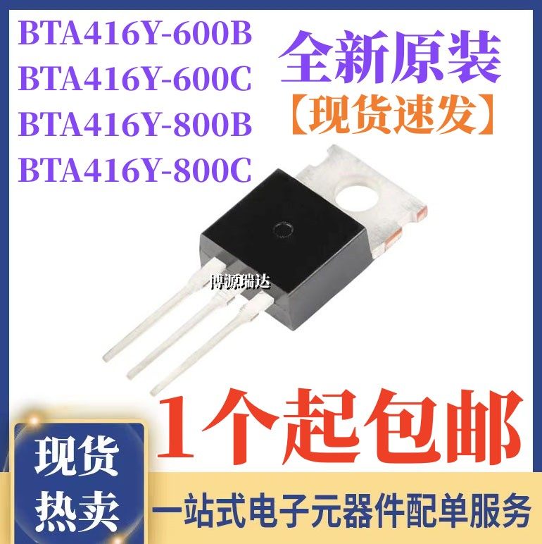 Оригинальный симистор BTA416Y-600B-800B-600C-800C, встроенный в линию TO-220 Изображение 1
