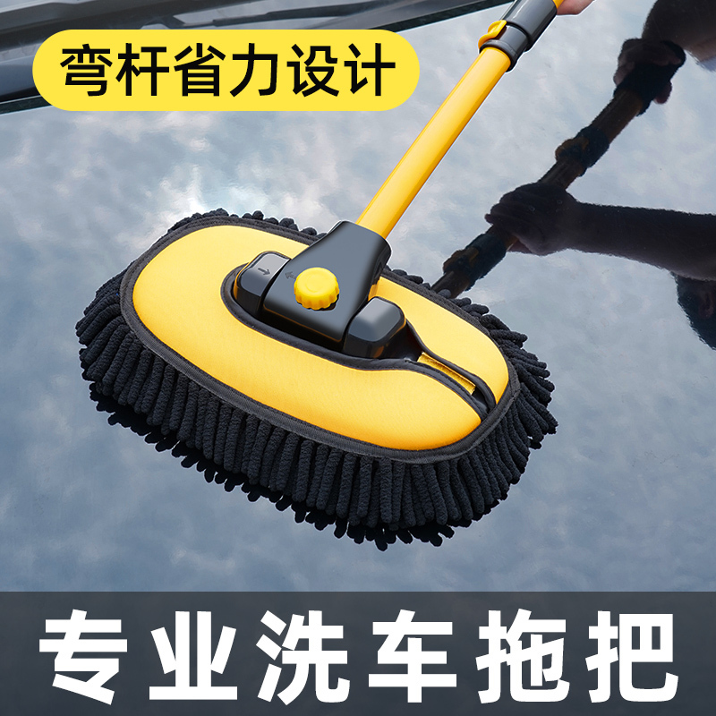 German Precision Car Wash Mop Does Not Damage Car Paint, Special Car Brush, Car Brush with Curved Handle, Soft Bristle Brush, Extendable