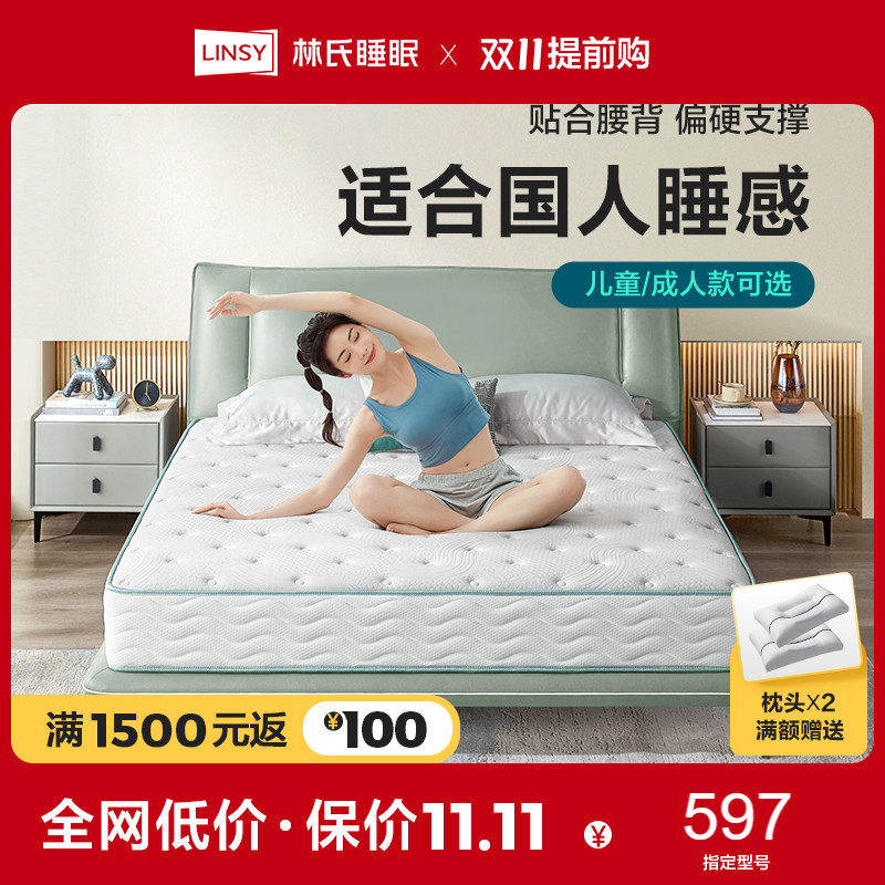 Lin's Sleep Coconut Palm Mattress Latex Upholstered Protection Ridge Home Spring Brown Mat XI Dream Child Lin's wood industry-Taobao