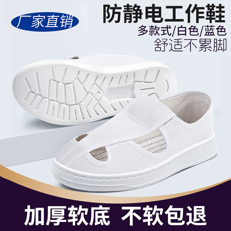 Anti-Static Shoes, Soft Sole, Thickened Dust-Free Shoes, Women's Model, Clean Workshop Work Shoes for Electronics Factories, White Shoes, Breathable and Non-Slip Anti-Static Shoes, Soft Sole, Thickened Dust-Free Shoes, Women's Model, Clean Workshop Work Shoes for Electronics Factories, White Shoes, Breathable and Non-Slip