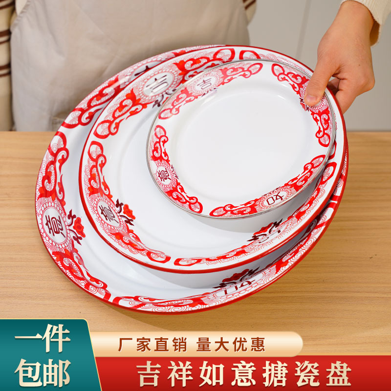 Thickened Red Enamel Plate with Auspicious Designs, Chinese-Style Retro Round Plate for Home Use, Serving Dish for Vegetables and Fruits