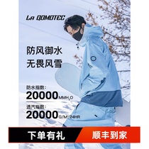 France LA QOMOTEC Single Double Ski Costume for Men and Women with the same 3L Waterproof Skirts (SFC)
