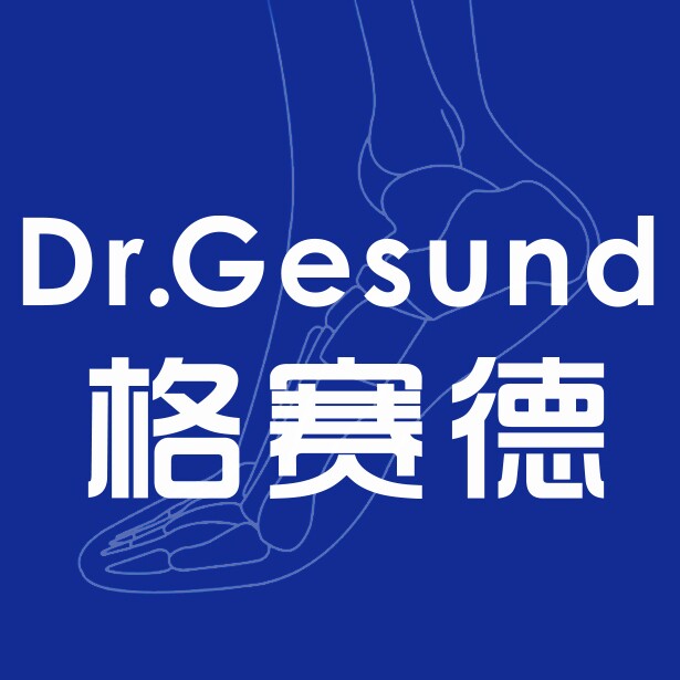 DrGesund格赛德足部医疗中心的LOGO
